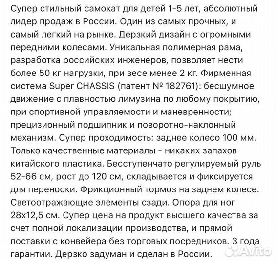 Самокат 1-5 лет