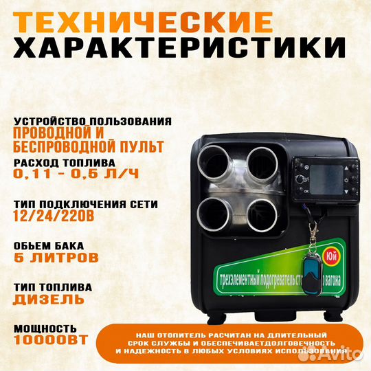 Автономный дизельный отопитель 10квт 12-24-220в