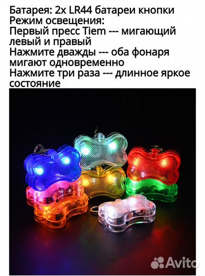 Подвеска светящиеся для собак или брелок