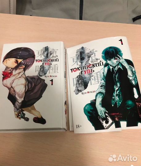 Манга токийский гуль 1 том