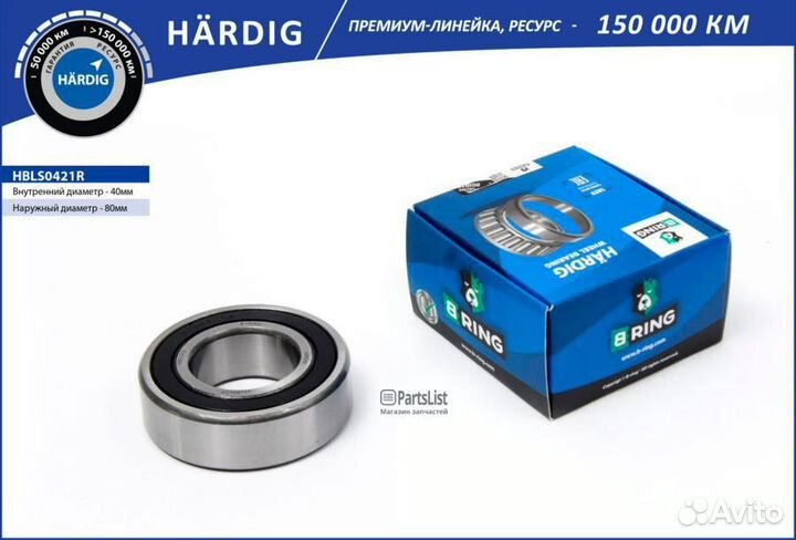 Hbls0421R