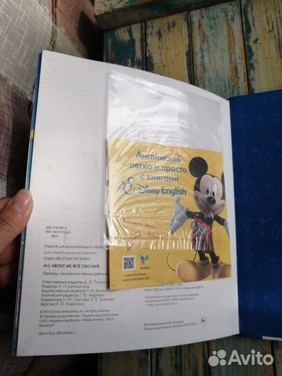 Детская книга Disney Дисней