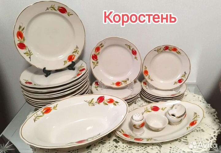 Сервиз столовый Коростень