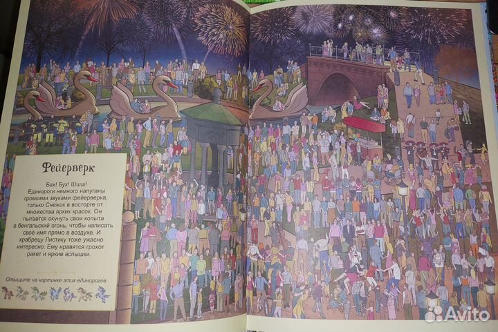 Поцелуй в ладошке и Книга сказочных квестов