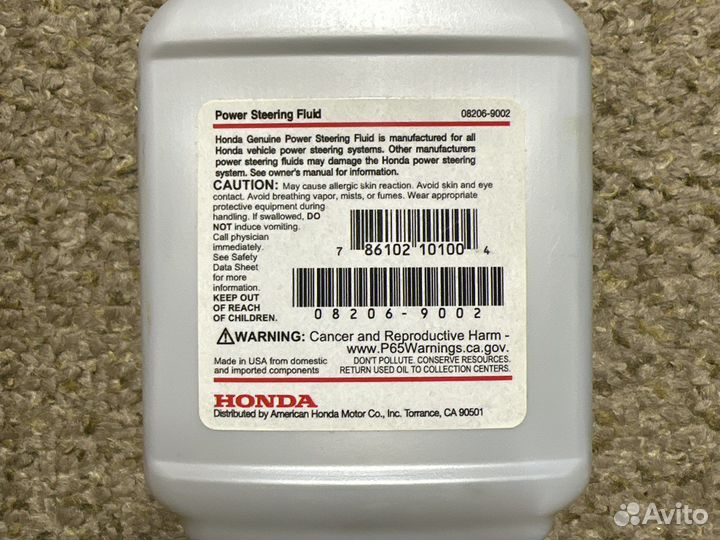 Жидкость гур honda