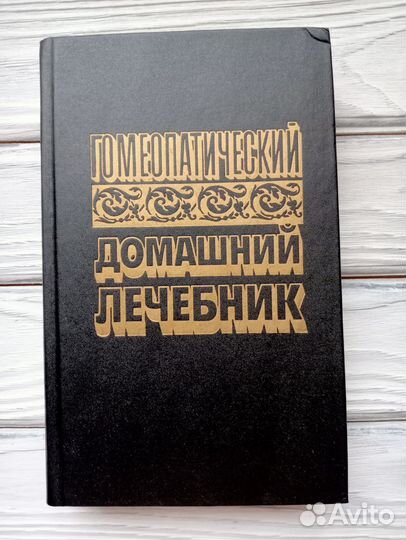 Книги по медицине