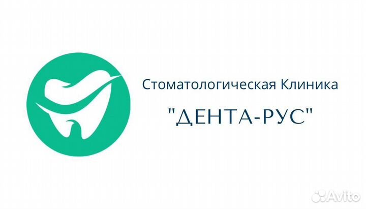 Врач стоматолог