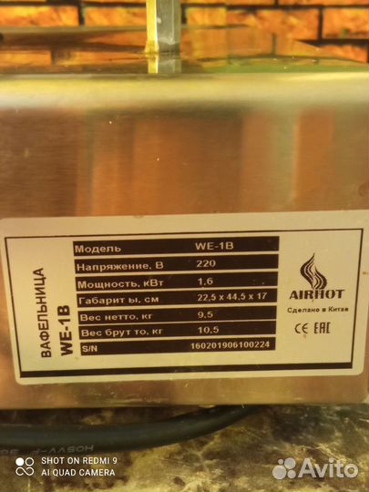 Вафельница airhot WE-1B