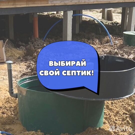 Септик под ключ