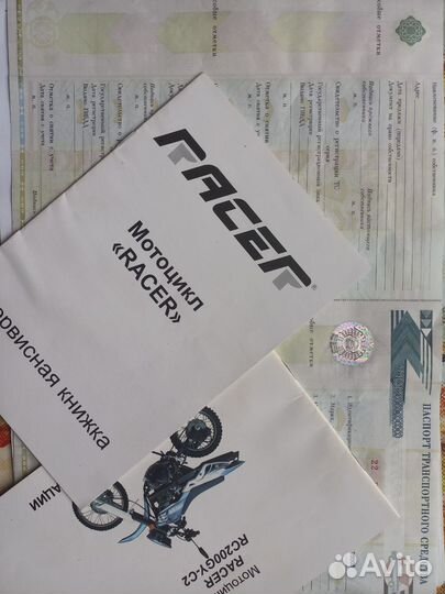 Продам Racer rc200gy c2