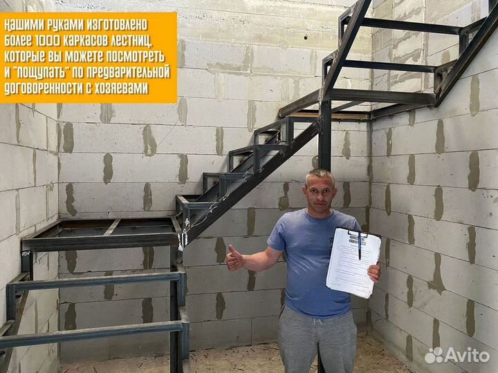 Лестница на металлокаркасе под ключ без посреднико