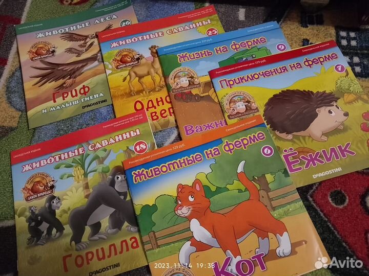 Деагостини животные