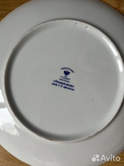 Ваза и тарелка Императорский Фарфор ифз