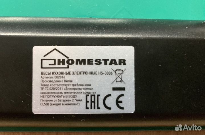 Весы кухонные электронные до 5кг