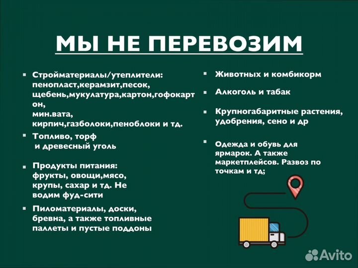 Негабаритные перевозки по росссии от 200км и 200кг
