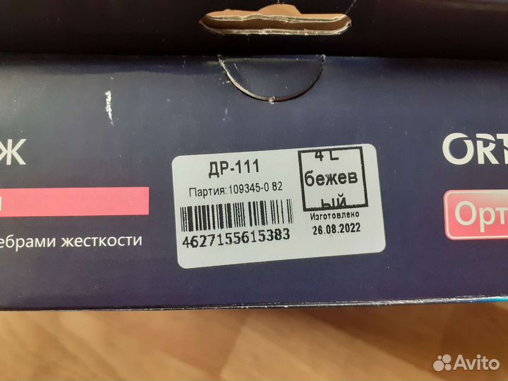 Бандаж дородовый