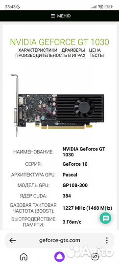 Видеокарта gtx 1030