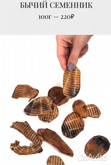 Лакомства для собак