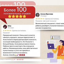 Психолог, Витебск