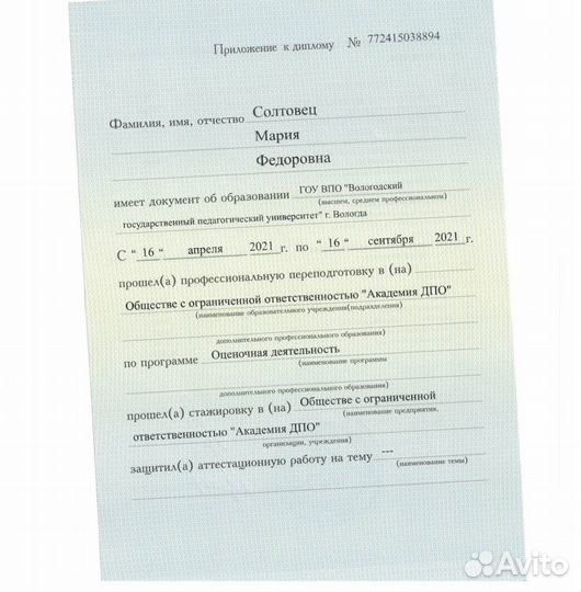 Банкротство Арбитражный управляющий Списание долга