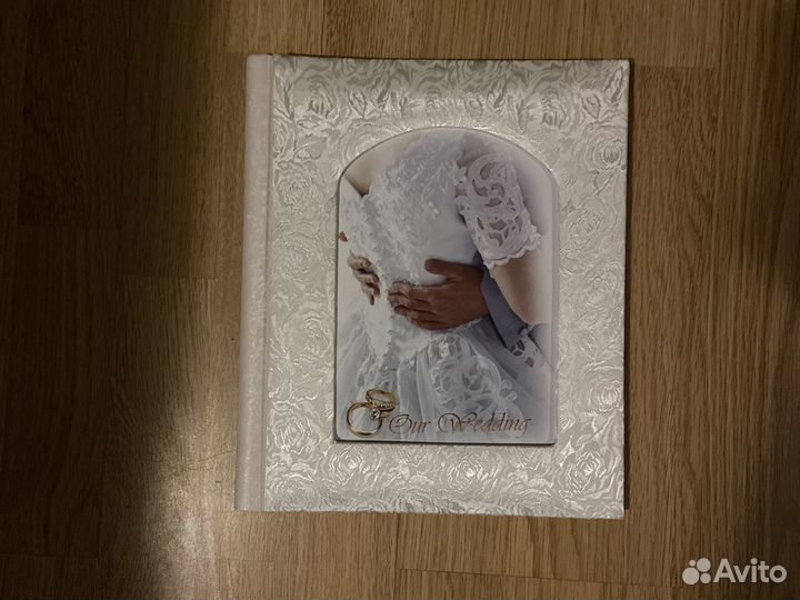 Альбом для новобрачных