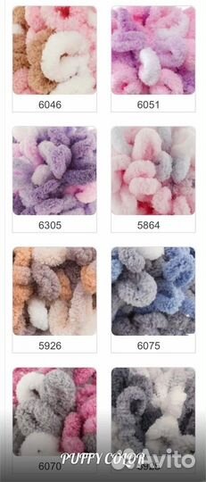 Пряжа puffy color
