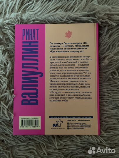 Книга для взрослых