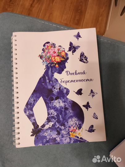 Дневник беременности