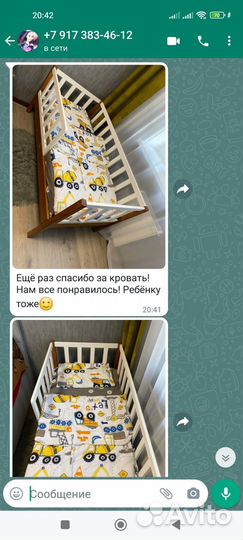 Детская кровать Софа В наличии