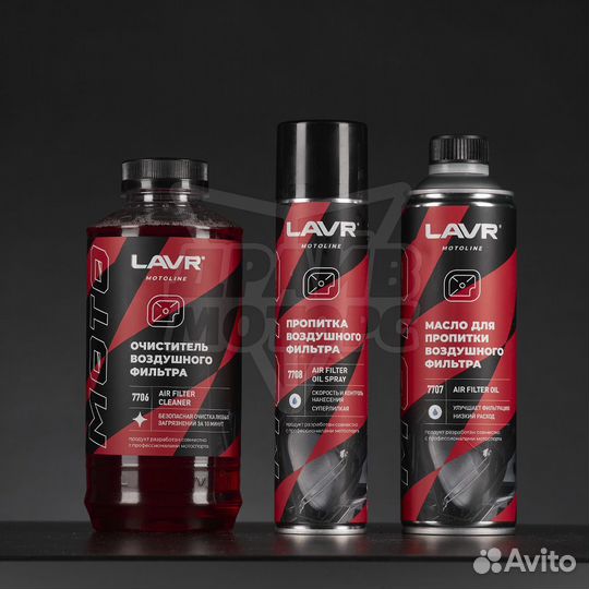 Пропитка для воздушных фильтров lavr moto, 400 мл