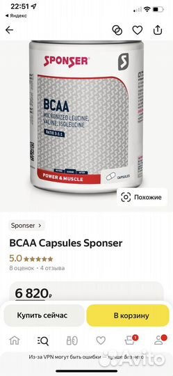 Bcaa