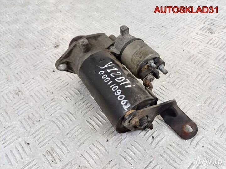 Стартер Opel Vectra B 2.2 y22dtr 0001109062 дизель