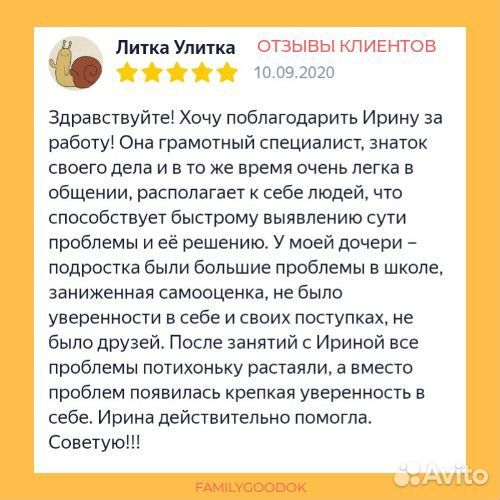 Психолог