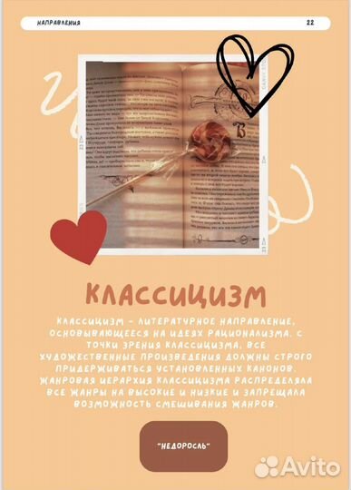 Репетитор по русскому языку и литературе