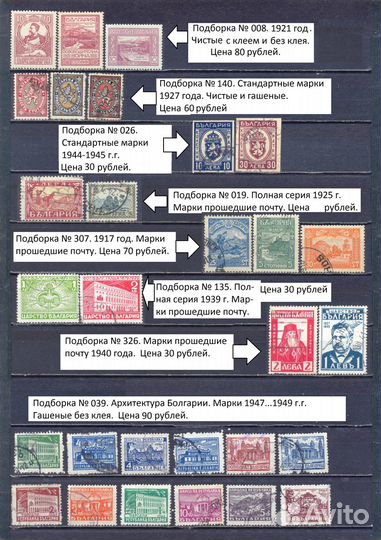 Очень старые марки. Болгария