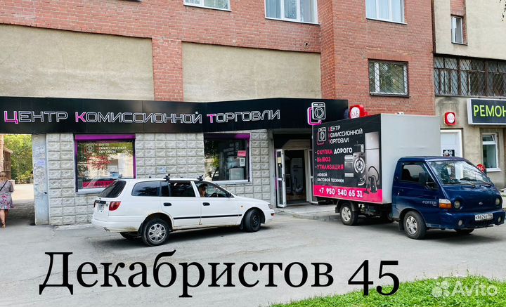 Холодильник Бирюса бу гарантия доставка