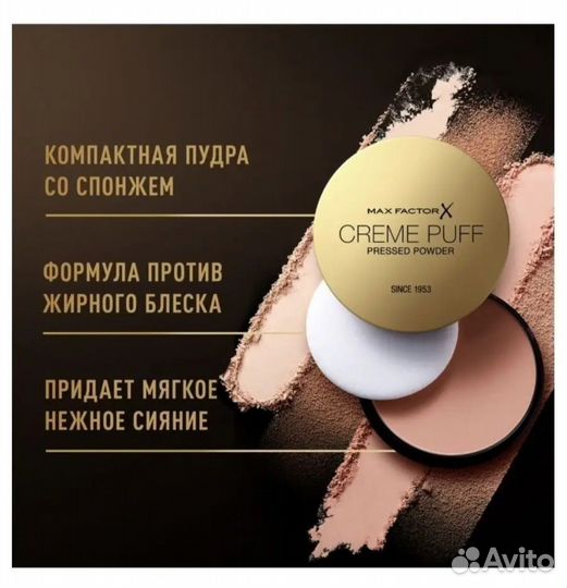 Пудра max Factor