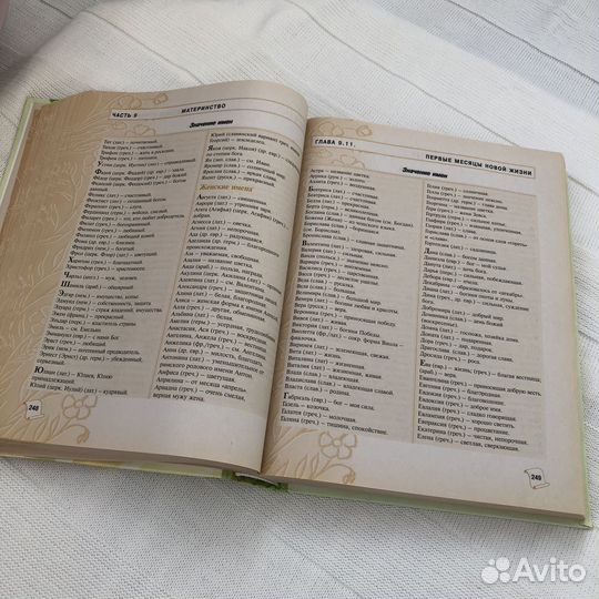 Книга Жизнь и здоровье женщины