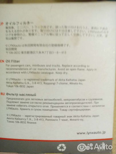 Фильтр масляный