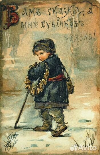 Старинные открытки