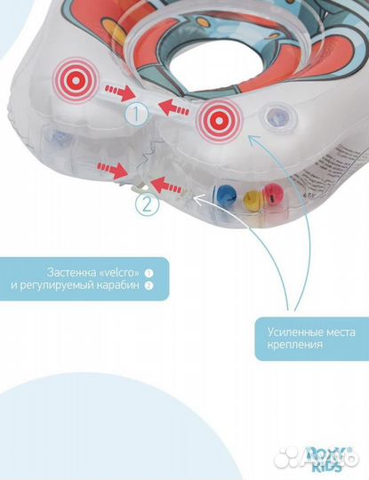 Круг на шею для купания малышей