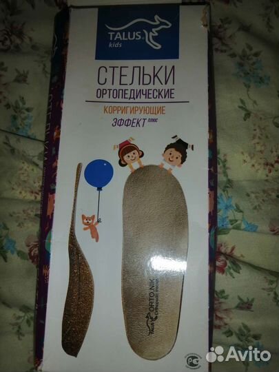 Ортопедические стельки 14 размер