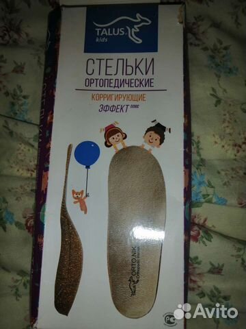 Ортопедические стельки 14 размер