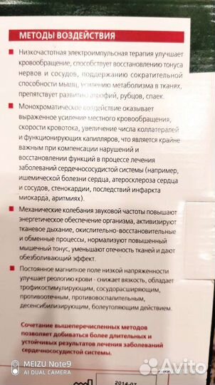 Мобильный спасатель