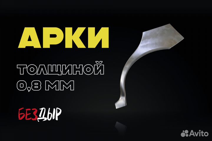 Mercedes-Benz W210 арка левая