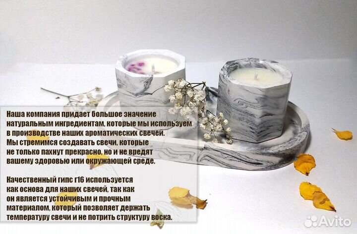 Свечи из гипса, арома свечи