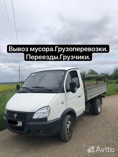 Вывоз мусора