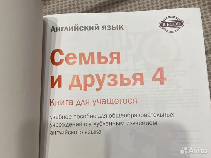 Family and friends 4 Class book