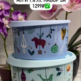 Tupperware контейнера, ёмкости, таперввре