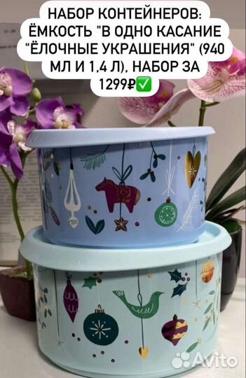 Tupperware контейнера, ёмкости, таперввре